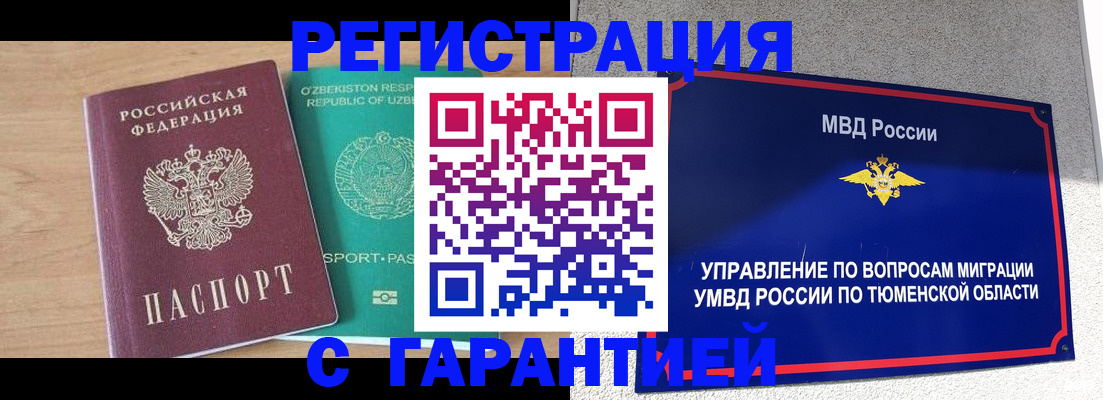 прописка 2025 в Среднеуральске