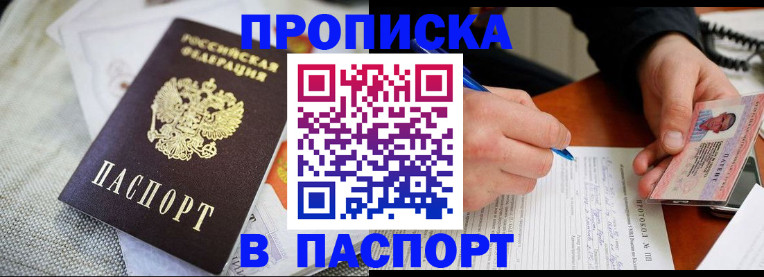 временная прописка в Среднеуральске